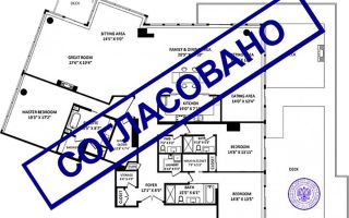Процесс согласования и узаконивания перепланировки квартиры.