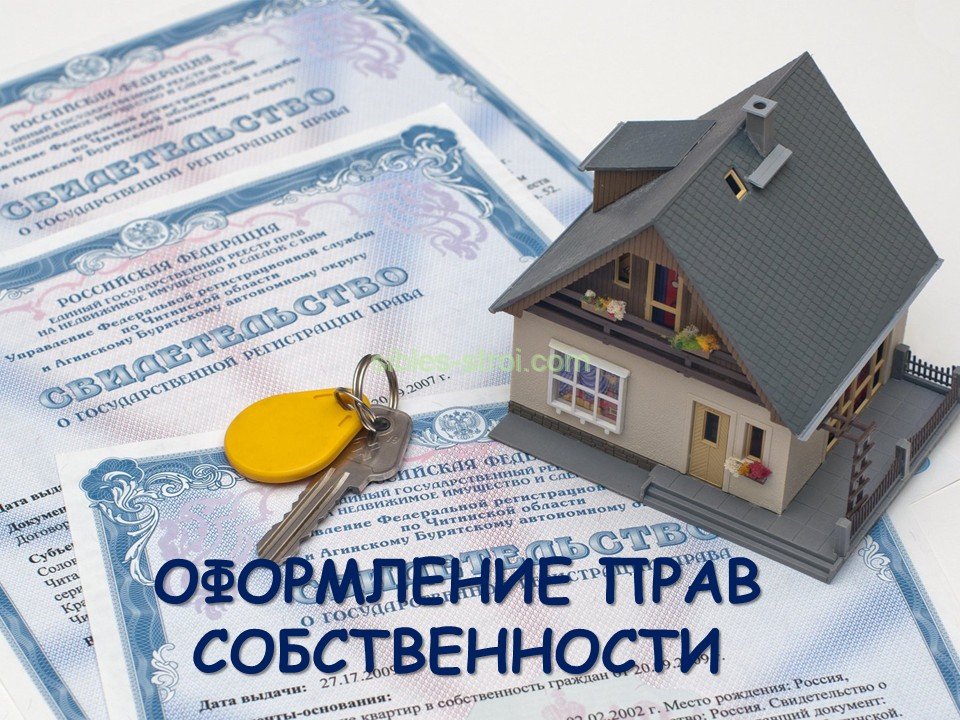 Как по закону Российской Федерации (РФ) оформить её гражданину своё жильё в безвозмездную личную собственность?