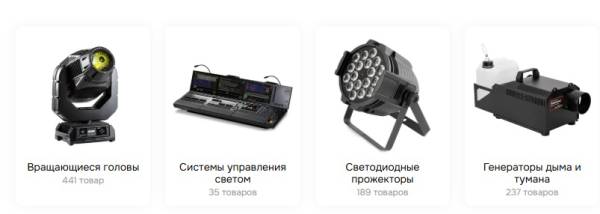 Полный гид сценического оборудования